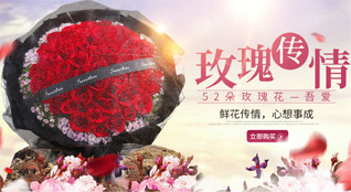 湖北恩施州咸丰县鲜花速递